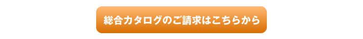 全般