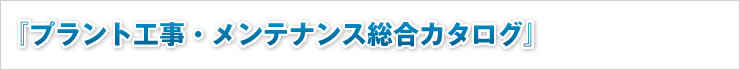 運営会社